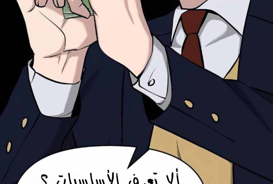 Read The Bully In Charge AR Manga Online