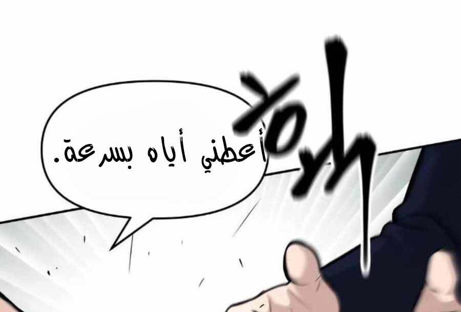 Read The Bully In Charge AR Manga Online