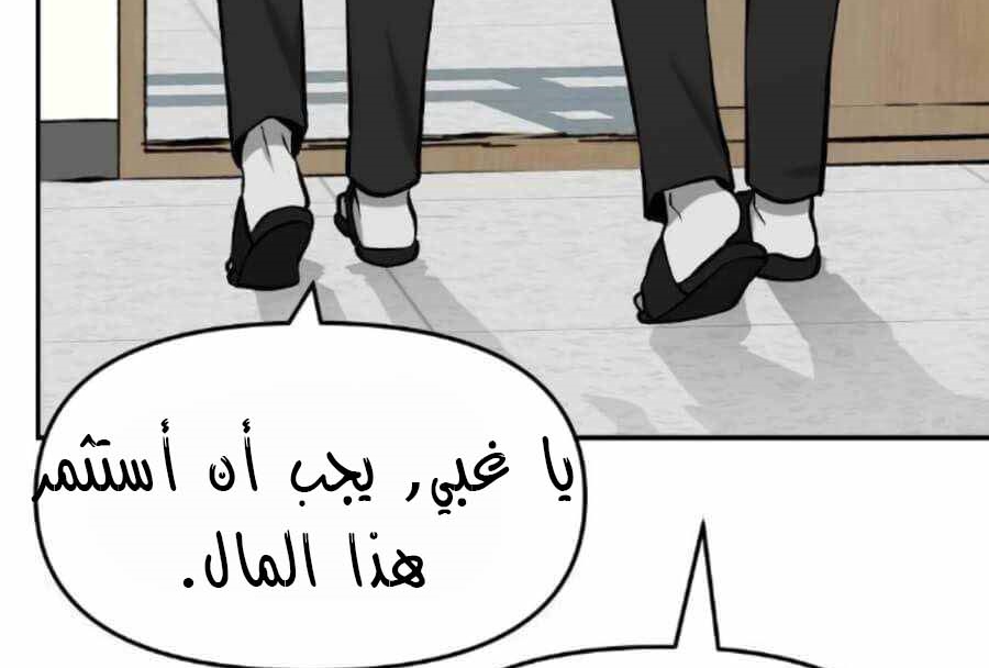 Read The Bully In Charge AR Manga Online