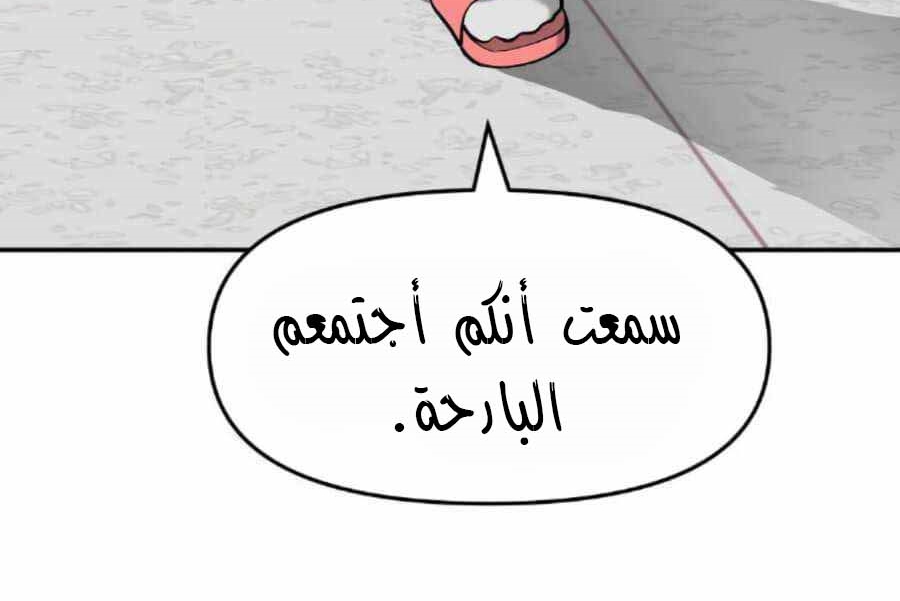 Read The Bully In Charge AR Manga Online
