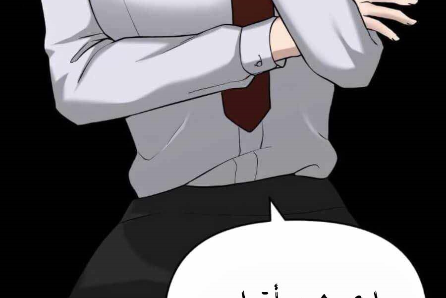 Read The Bully In Charge AR Manga Online