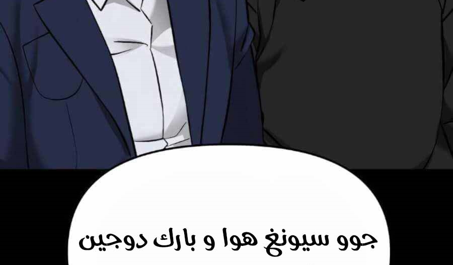 Read The Bully In Charge AR Manga Online