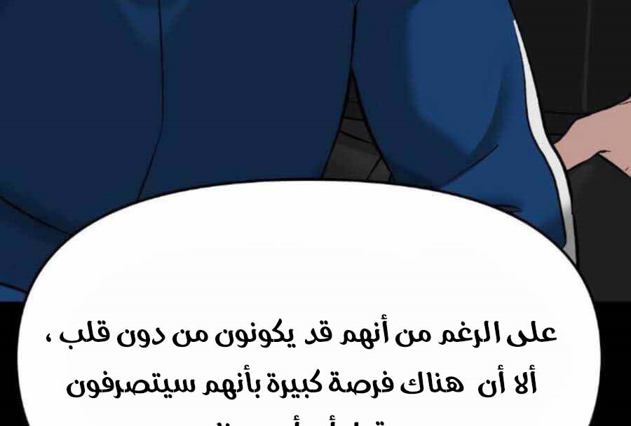 Read The Bully In Charge AR Manga Online