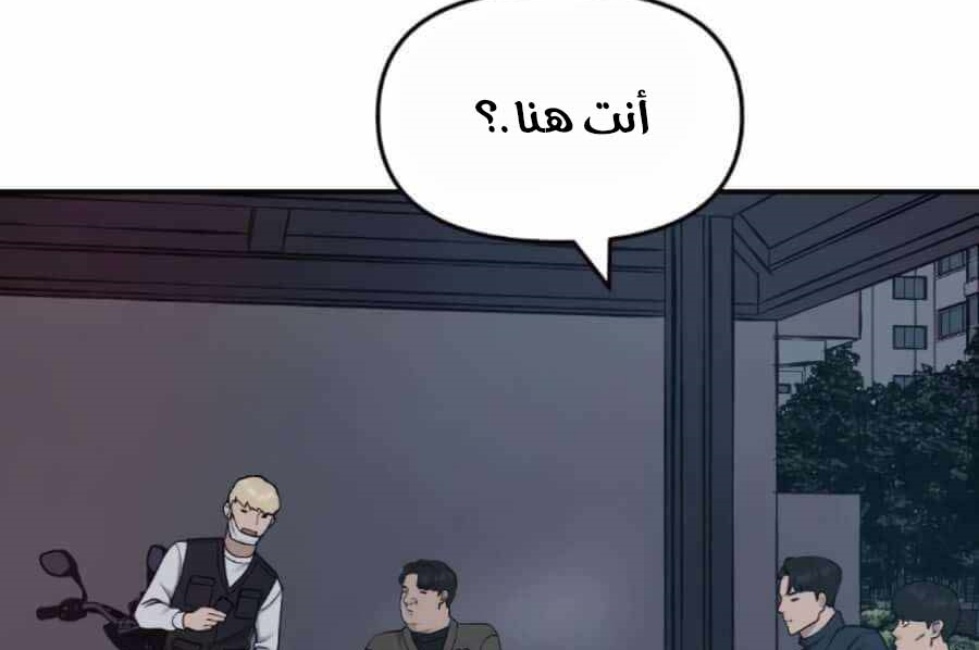Read The Bully In Charge AR Manga Online