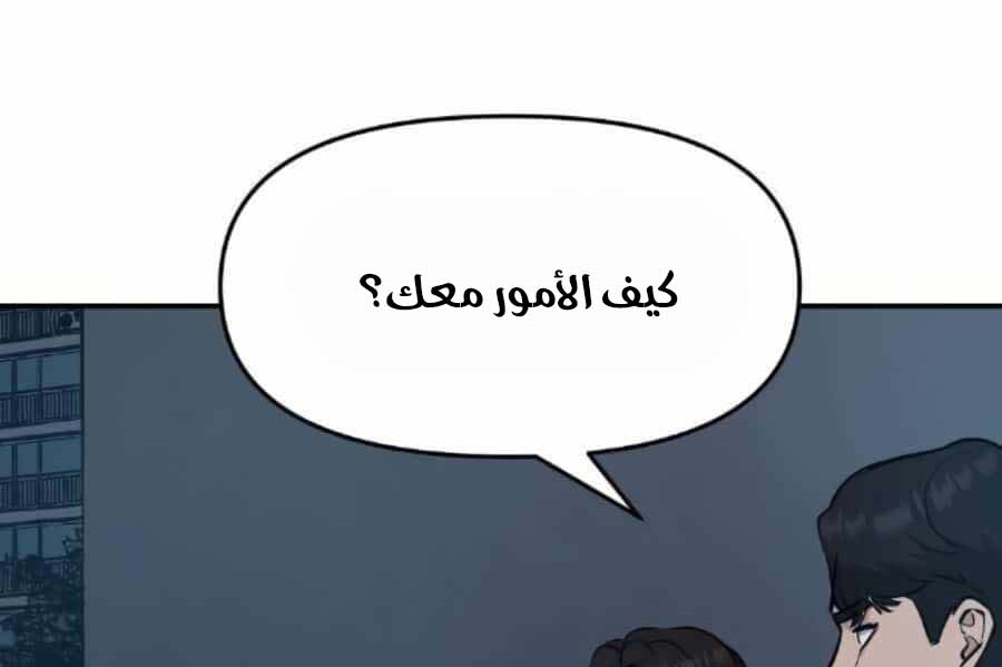Read The Bully In Charge AR Manga Online