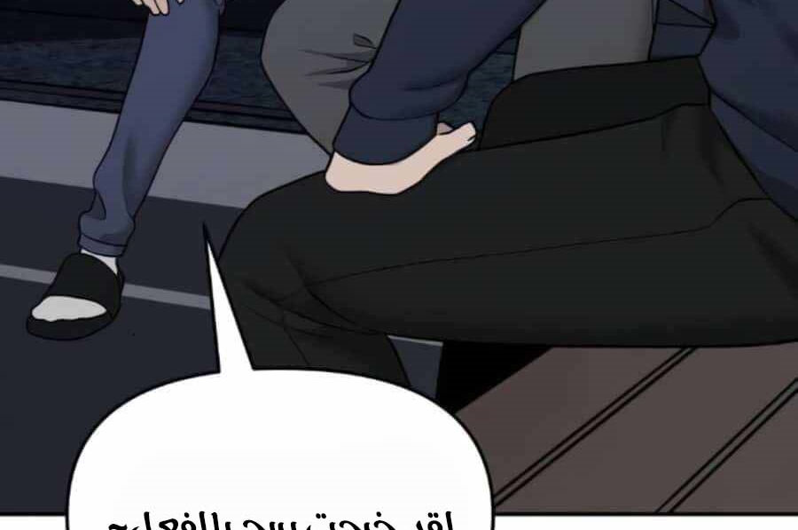 Read The Bully In Charge AR Manga Online