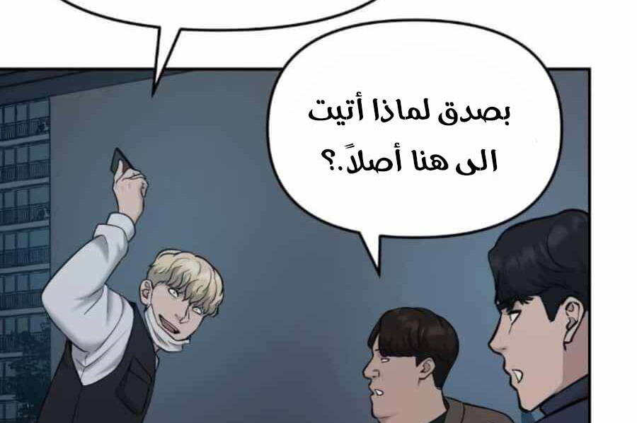 Read The Bully In Charge AR Manga Online
