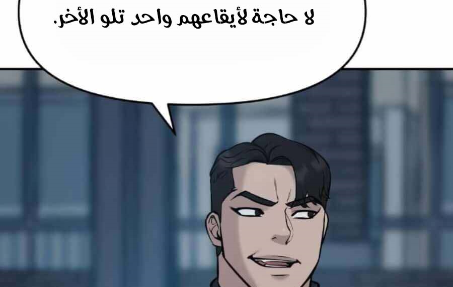 Read The Bully In Charge AR Manga Online