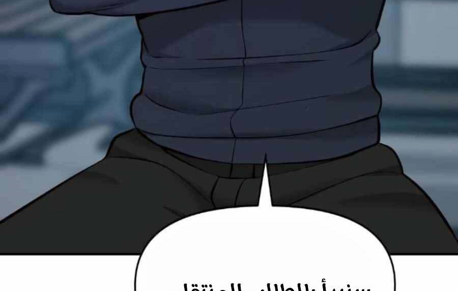 Read The Bully In Charge AR Manga Online