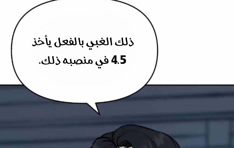 Read The Bully In Charge AR Manga Online