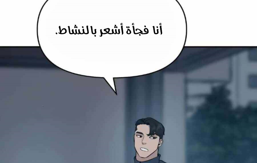 Read The Bully In Charge AR Manga Online