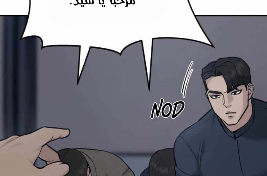 Read The Bully In Charge AR Manga Online