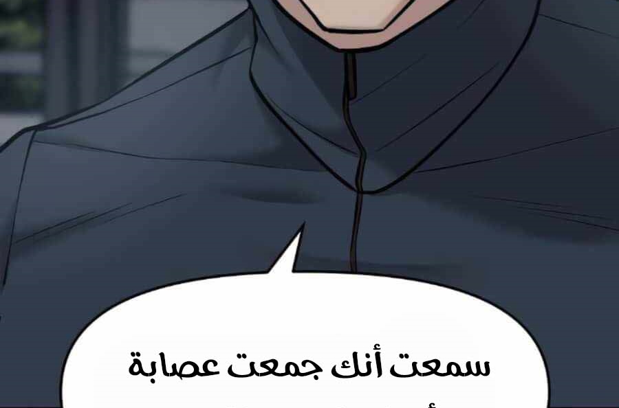 Read The Bully In Charge AR Manga Online