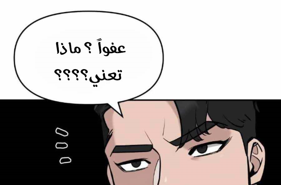 Read The Bully In Charge AR Manga Online