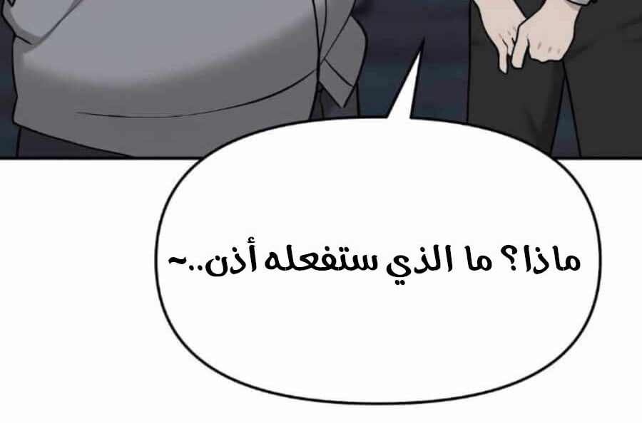 Read The Bully In Charge AR Manga Online