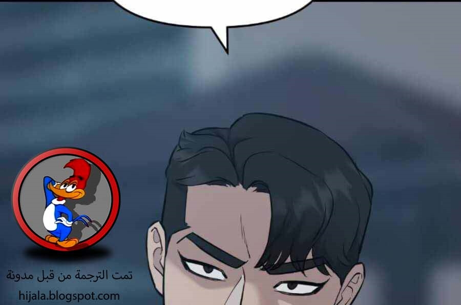 Read The Bully In Charge AR Manga Online