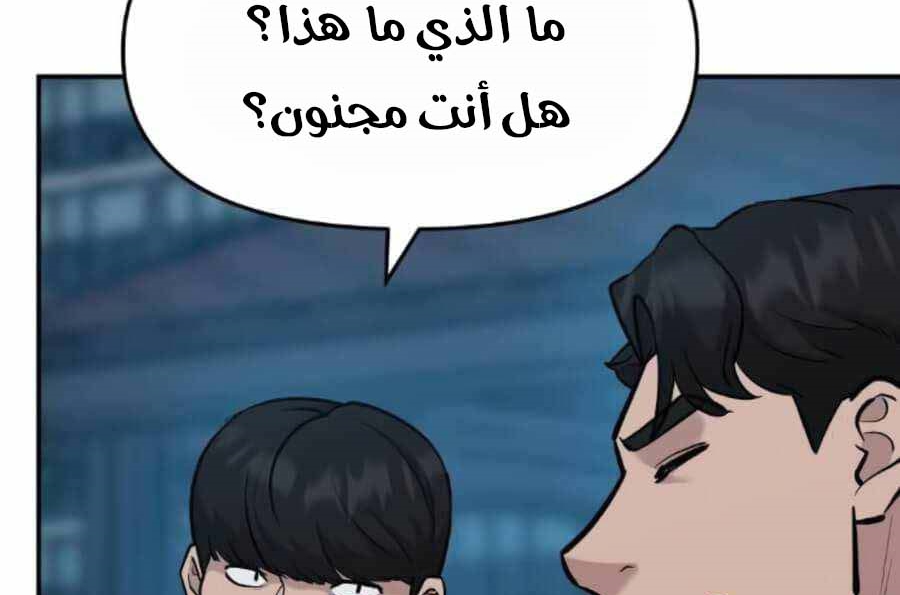Read The Bully In Charge AR Manga Online