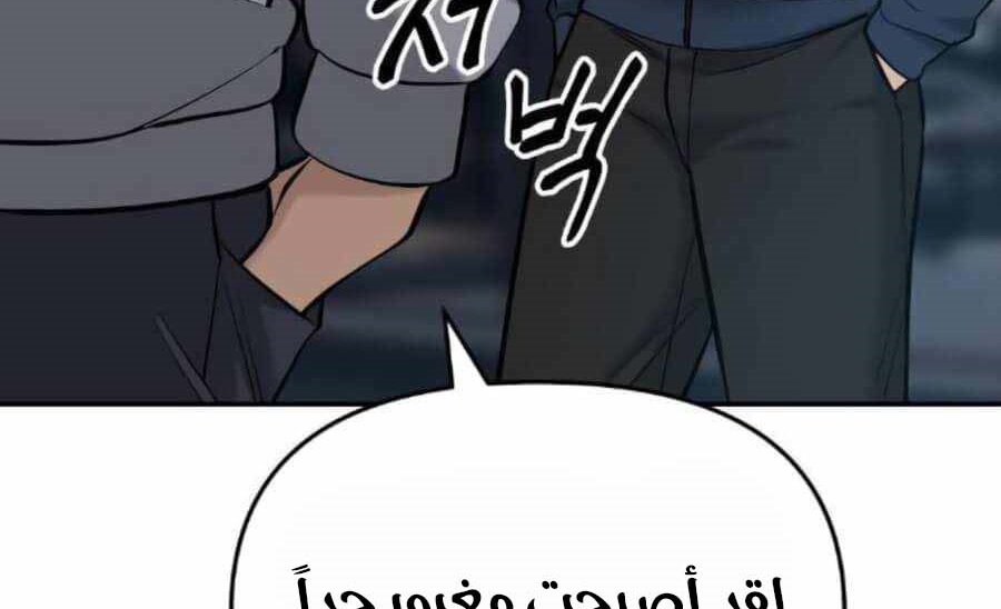 Read The Bully In Charge AR Manga Online