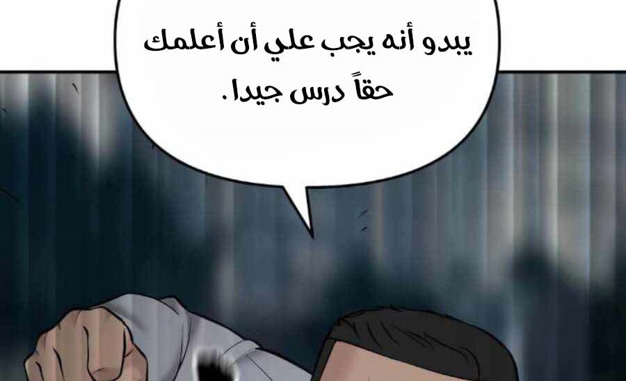 Read The Bully In Charge AR Manga Online