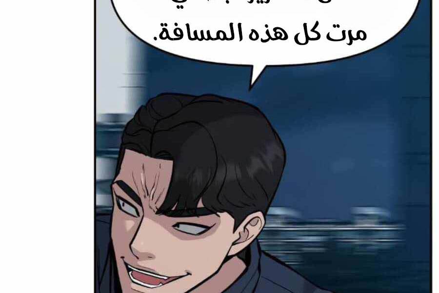 Read The Bully In Charge AR Manga Online