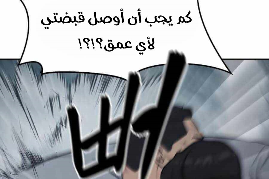Read The Bully In Charge AR Manga Online