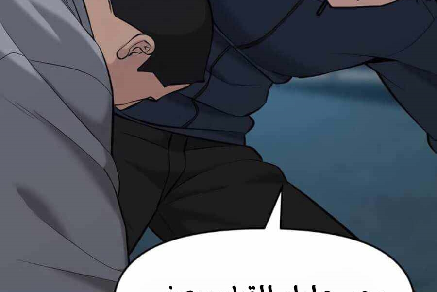 Read The Bully In Charge AR Manga Online