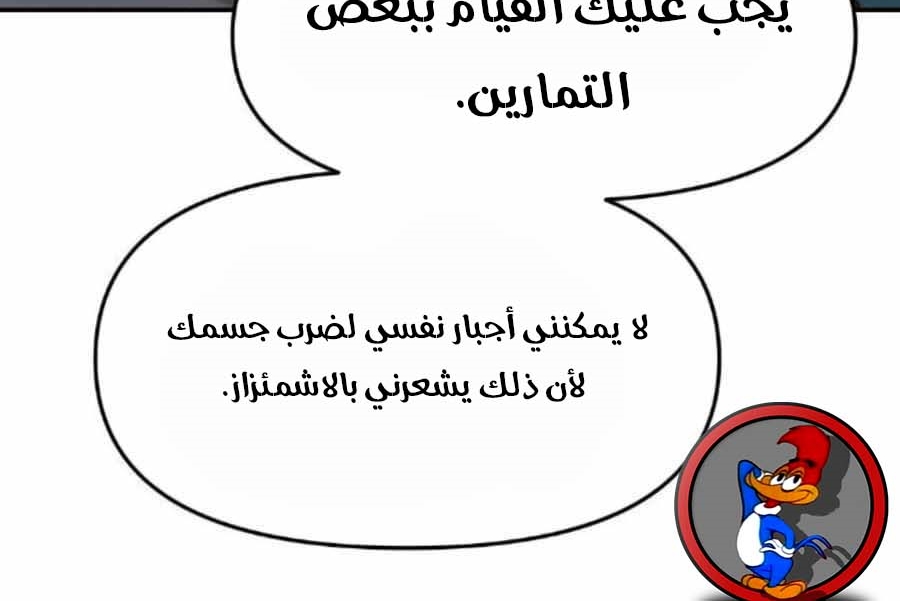 Read The Bully In Charge AR Manga Online