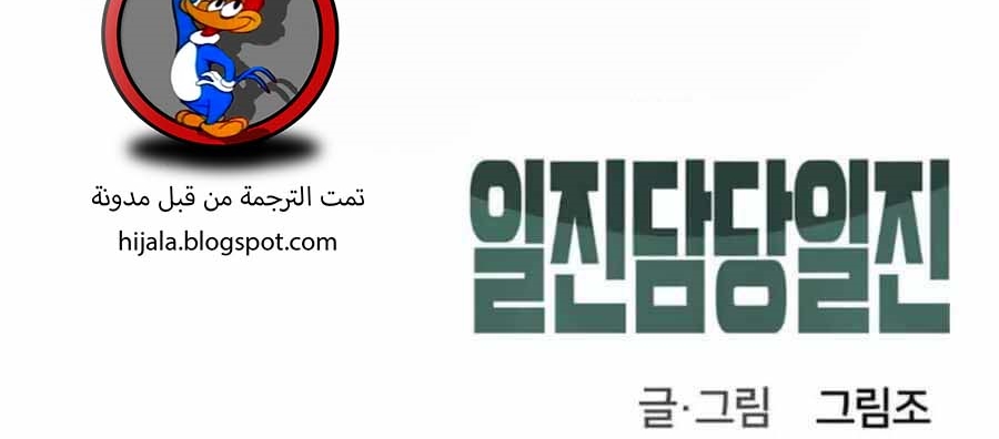 Read The Bully In Charge AR Manga Online