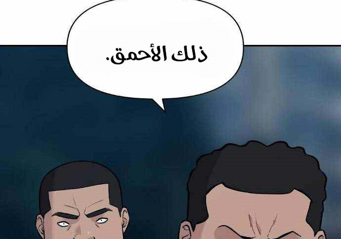 Read The Bully In Charge AR Manga Online
