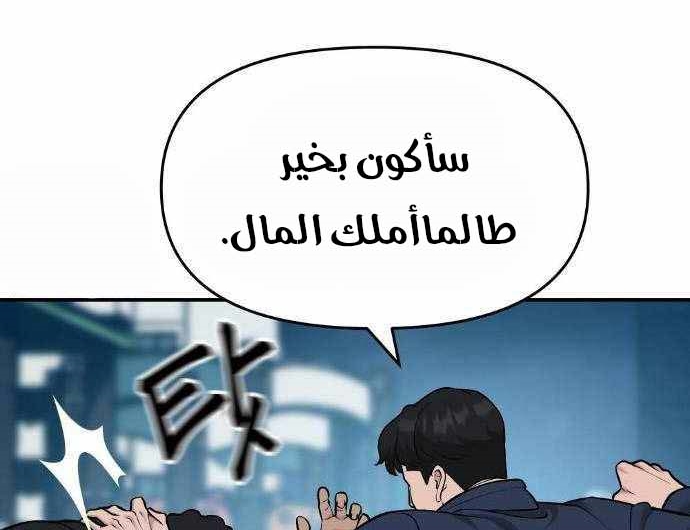 Read The Bully In Charge AR Manga Online