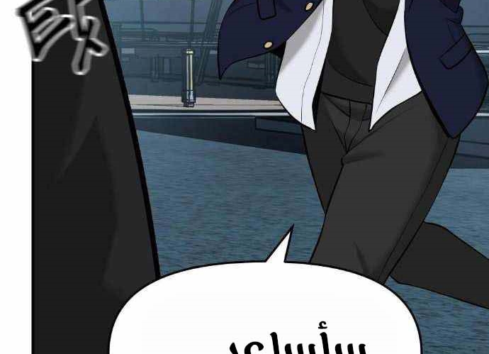 Read The Bully In Charge AR Manga Online