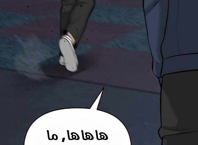 Read The Bully In Charge AR Manga Online