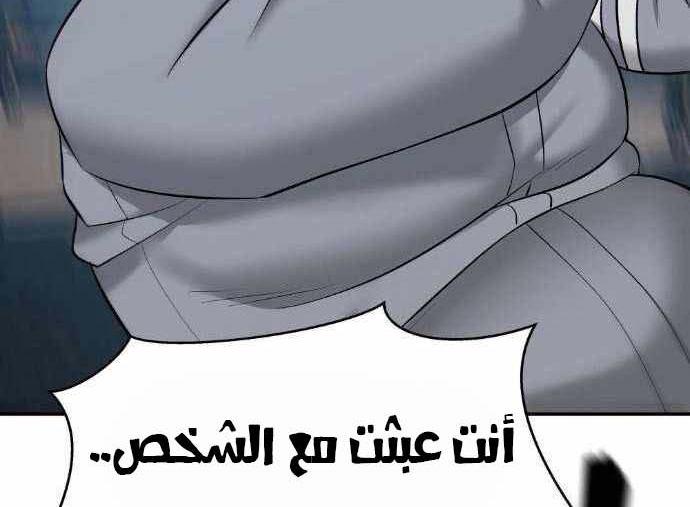 Read The Bully In Charge AR Manga Online