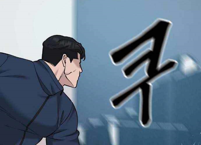 Read The Bully In Charge AR Manga Online