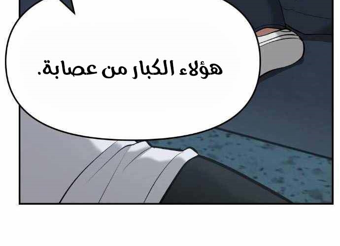 Read The Bully In Charge AR Manga Online
