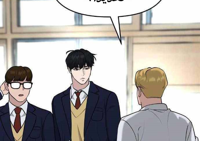 Read The Bully In Charge AR Manga Online