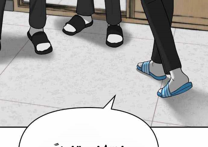 Read The Bully In Charge AR Manga Online