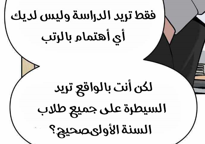Read The Bully In Charge AR Manga Online