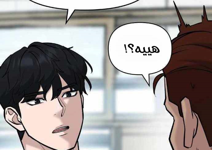 Read The Bully In Charge AR Manga Online