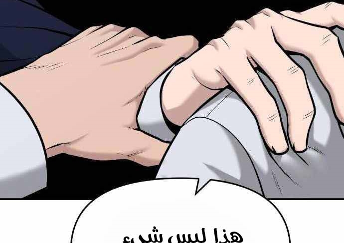 Read The Bully In Charge AR Manga Online