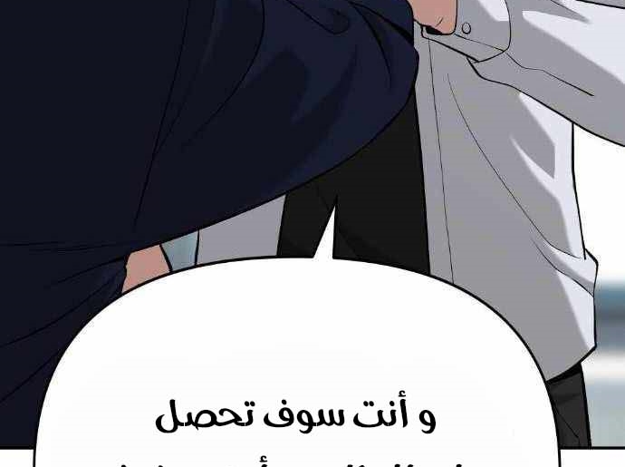 Read The Bully In Charge AR Manga Online