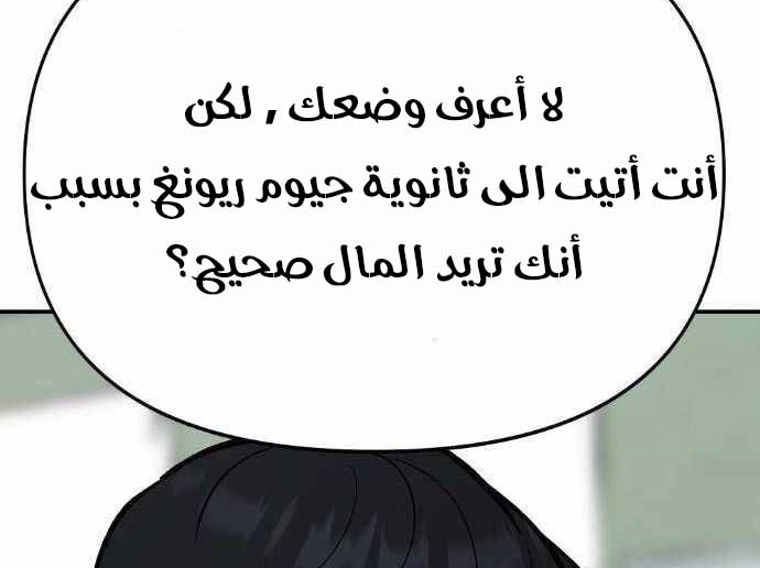 Read The Bully In Charge AR Manga Online
