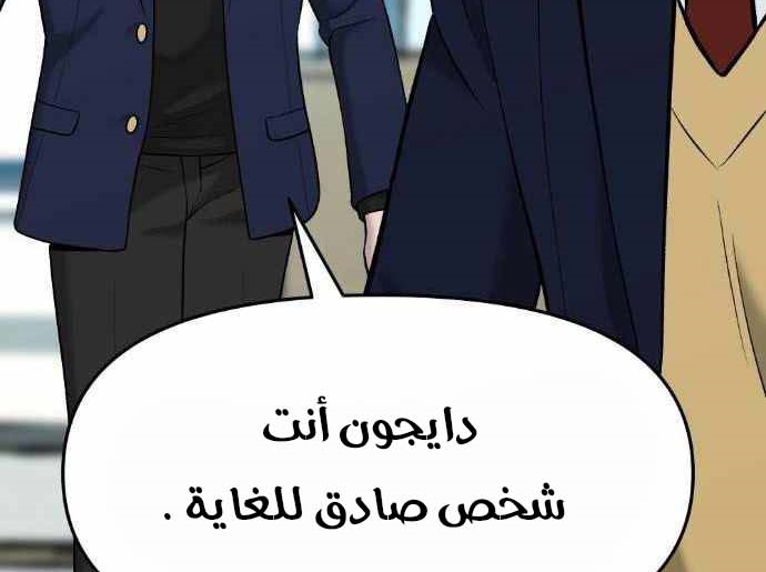 Read The Bully In Charge AR Manga Online