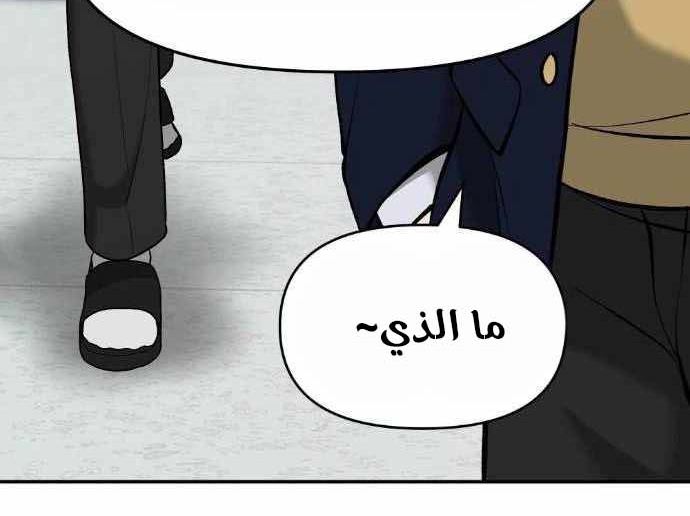 Read The Bully In Charge AR Manga Online