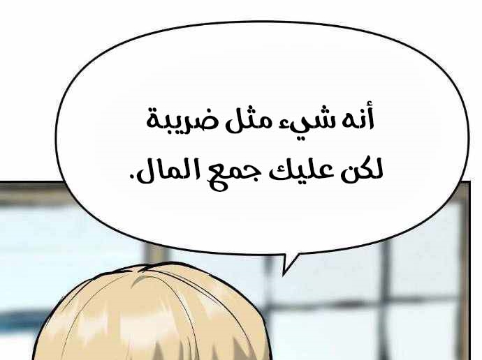 Read The Bully In Charge AR Manga Online