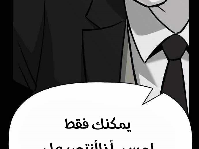 Read The Bully In Charge AR Manga Online