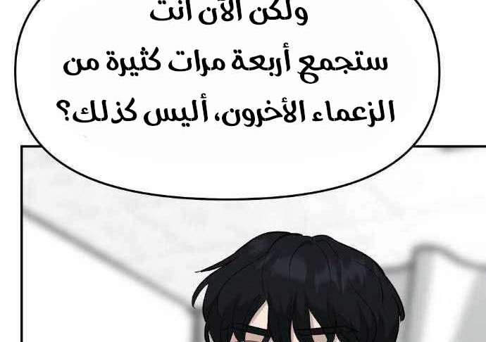 Read The Bully In Charge AR Manga Online