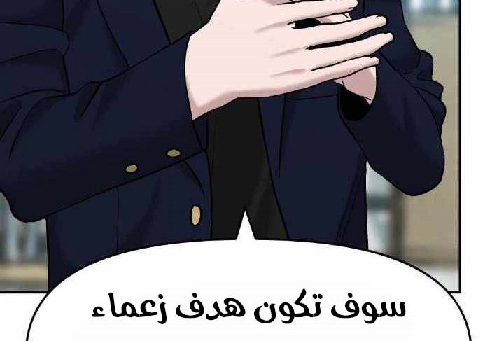 Read The Bully In Charge AR Manga Online