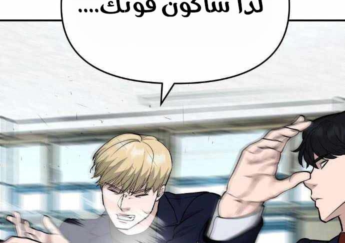 Read The Bully In Charge AR Manga Online
