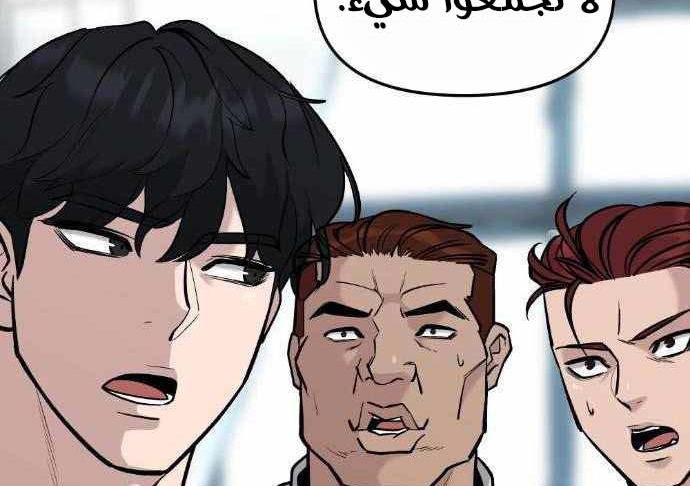 Read The Bully In Charge AR Manga Online